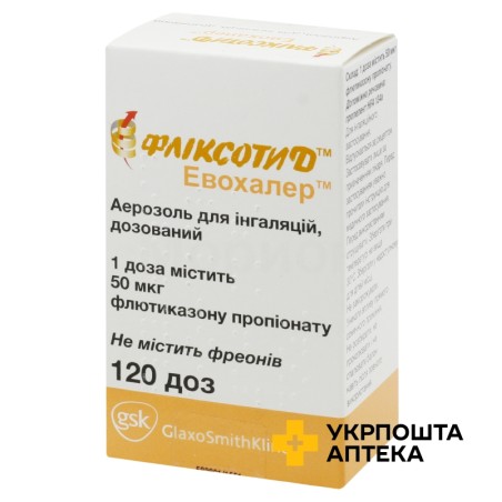 Фліксотид евохалер аерозоль д/інг. 50 мкг/доза 120.доз Глаксо Веллком Продакшн (Франція)