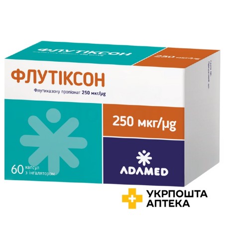 Флутіксон капс. д/інг. 250 мкг №60 Адамед Фарма (Польща)