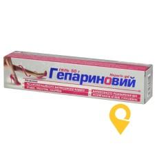 Гепарин гель 1000 МО/г 50.г Вертекс (Україна)