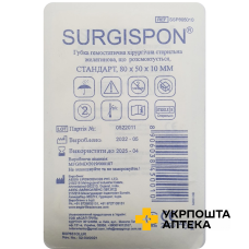 Губка гемостатична хірургічна Surgispon 80 * 50 * 10 мм, стандарт Aegis Lifesciences (Індія)