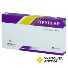 Ітрунгар капс. 100 мг №15 Марксанс Фарма (Індія)