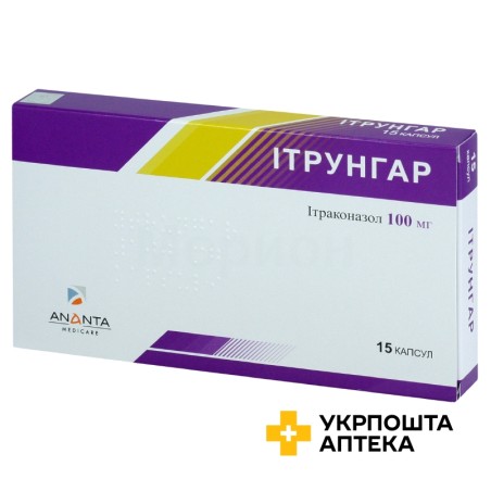 Ітрунгар капс. 100 мг №15 Марксанс Фарма (Індія)