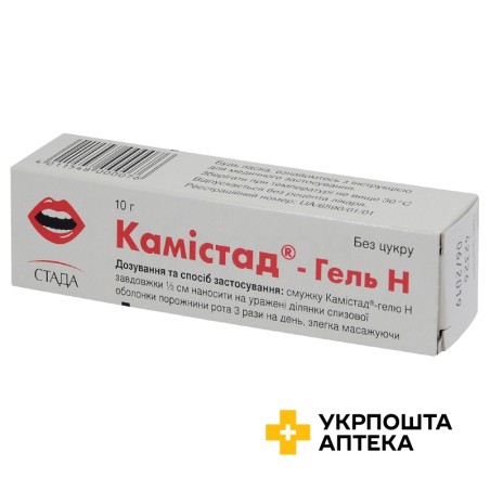 Камістад Н гель 10.г Стада (Німеччина)