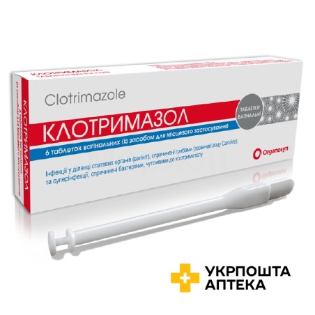 Клотримазол табл. вагінал. 100 мг №6 Евертоджен Лайф Саєнсиз (Індія)