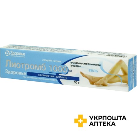 Ліотромб гель 1000 МО/г 50.г Здоров'я ФК (Україна)