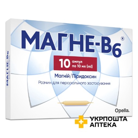 Магне B6 р-н оральн 10.мл №10 Коперасьон Фармасьютік Франсез (Франція)