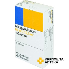 Мікардисплюс табл. 80 мг + 12,5 мг №28 Берінгер Інгельхайм Фарма (Німеччина)