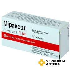Міраксол табл. 1 мг №30 Борщагівський ХФЗ (Україна)