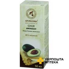 Олія авокадо фл. 50 мл Ароматика (Україна)