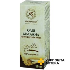 Олія масажна 50 мл Золотоніська ПКФ (Україна)