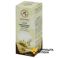 Олія зародків пшениці 50 мл Ароматика (Україна)
