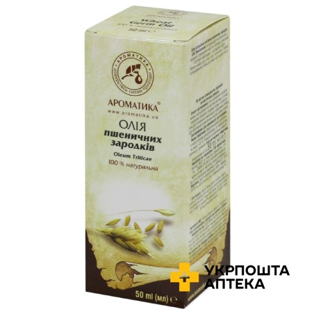Олія зародків пшениці 50 мл Ароматика (Україна)