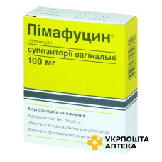 Пімафуцин супп. вагінал. 100 мг №6 Temmler Italia (Італія)