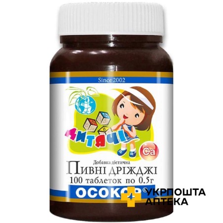 Пивні дріжджі дитячі дитячі №100 ЕКО-МОН ПП (Україна)