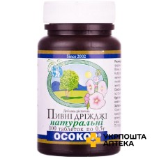 Пивні дріжджі натуральні №100 ЕКО-МОН ПП (Україна)