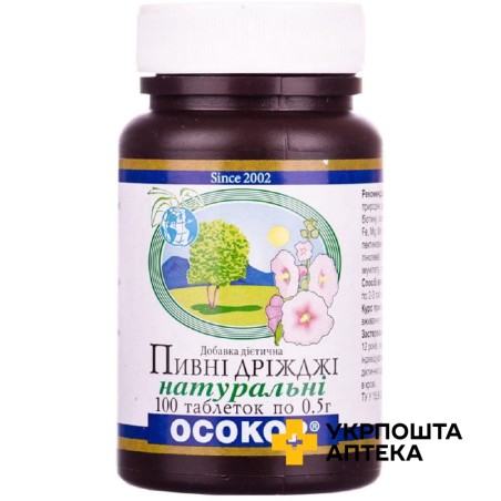 Пивні дріжджі натуральні №100 ЕКО-МОН ПП (Україна)