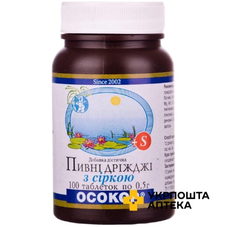 Пивні дріжджі з сіркою сера №100 ЕКО-МОН ПП (Україна)