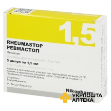 Ревмастоп р-н д/ін. 10 мг/мл 1.5мл №5 Фармасел (Україна)