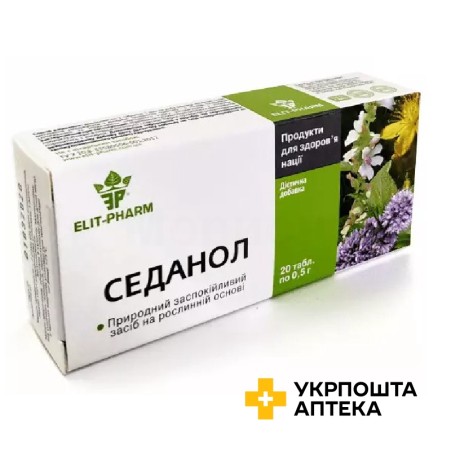 Седанол табл. №20 Еліт-фарм (Україна)