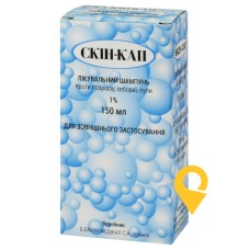 Скін-кап шампунь 1 % 150.мл Б. Браун (Іспанія)