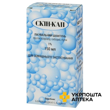 Скін-кап шампунь 1 % 150.мл Б. Браун (Іспанія)