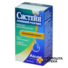 Систейн гелевий р-н 10 мл Алкон Лабораторіз (США)