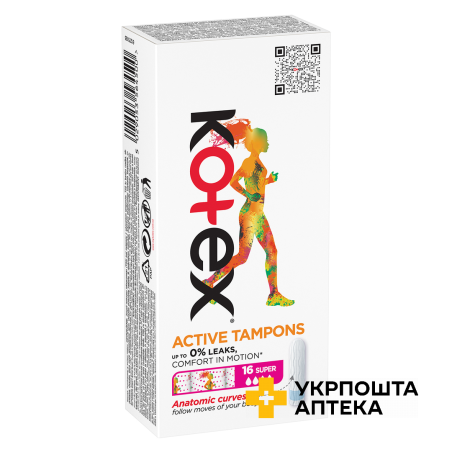 Тампони гігієнічні Kotex Active Super 16шт. Кімберлі-Кларк (Чехія)