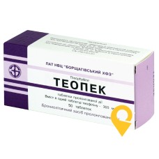 Теопек табл. пролонг. 300 мг №50 Борщагівський ХФЗ (Україна)