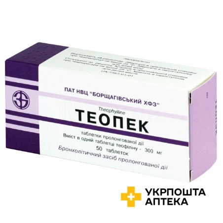 Теопек табл. пролонг. 300 мг №50 Борщагівський ХФЗ (Україна)