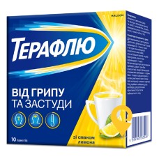 Терафлю від грипу та застуди пор. д/орал. р-ну зі смаком лимона №10 Delpharm Orleans (Франція)