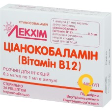 Ціанокобаламін р-н д/ін. 0,5 мг/мл 1.мл №10 Лекхім-Харків (Україна)