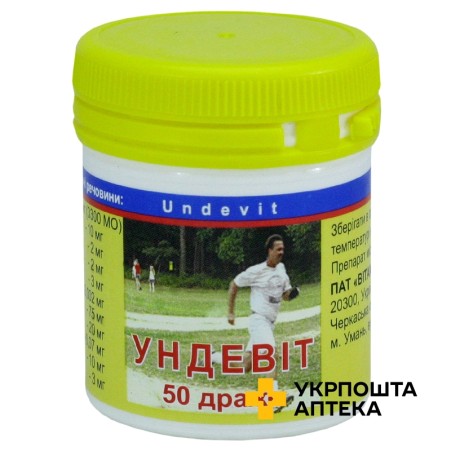 Ундевіт драже №50 Вітаміни (Україна)