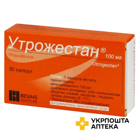 Утрожестан капс. 100 мг №30 Циндеа Фарма (Іспанія)