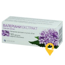 Валеріани екстракт табл. 20 мг блістер (10х5) №50 Галичфарм (Україна)