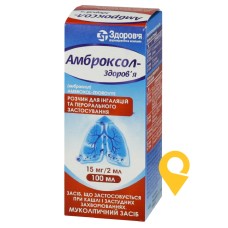 Амброксол р-н д/інг. і внутр. застос. 7,5 мг/мл 100.мл Здоров'я ФК (Україна)