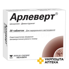 Арлеверт табл. 20 мг + 40 мг №20 Хеннінг Арцнайміттель (Німеччина)