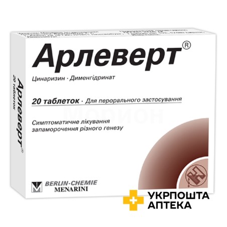 Арлеверт табл. 20 мг + 40 мг №20 Хеннінг Арцнайміттель (Німеччина)