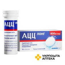 Ацц лонг табл. шип. 600 мг №10 Салютас Фарма (Німеччина)
