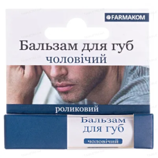 Бальзам для губ фл. 4,5 мл, чоловічий Фармаком (Україна)