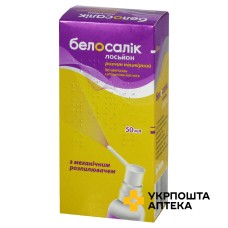 Белосалік лосьйон 50.мл Белупо (Хорватія)