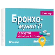 Бронхо-мунал капс. тверд. 3,5 мг №10 Лек (Словенія)