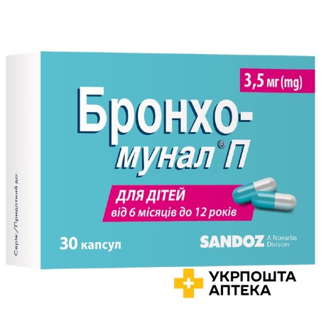 Бронхо-мунал капс. тверд. 3,5 мг №30 Лек (Словенія)