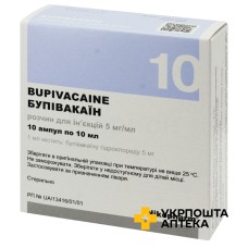 Бупівакаїн р-н д/ін. 5 мг/мл 10.мл №10 Фармасел (Україна)