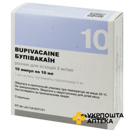 Бупівакаїн р-н д/ін. 5 мг/мл 10.мл №10 Фармасел (Україна)