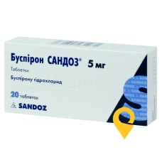 Буспірон табл. 5 мг №20 Салютас Фарма (Німеччина)