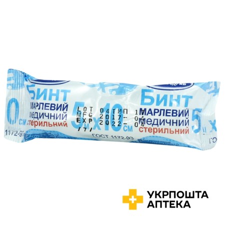 Бинт марлевий стерильний 5 м х 10 см тип 20, тм 