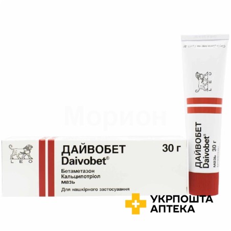 Дайвобет мазь 30.г LEO Laboratories (Ірландія)