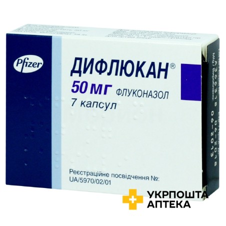 Дифлюкан капс. 50 мг №7 Фарева Амбуаз (Франція)