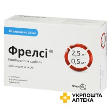 Фрелсі р-н д/ін. 2,5 мг/0,5 мл 0.5мл №10 Фармак (Україна)