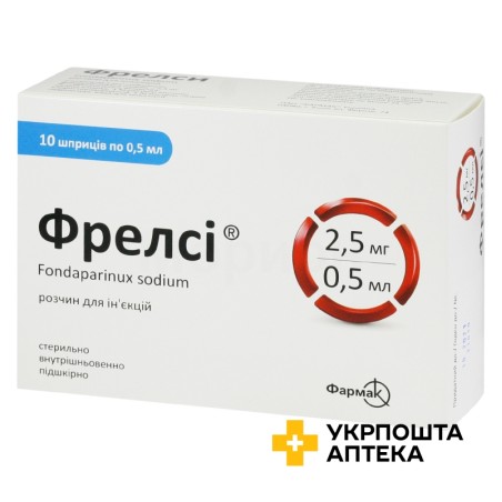 Фрелсі р-н д/ін. 2,5 мг/0,5 мл 0.5мл №10 Фармак (Україна)